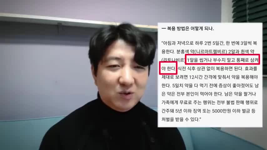 20220126_[펌] [피집사] 남기면 징역 5년 벌금 5천만원내는 알약이 나왔다? 씹어도 안된다?