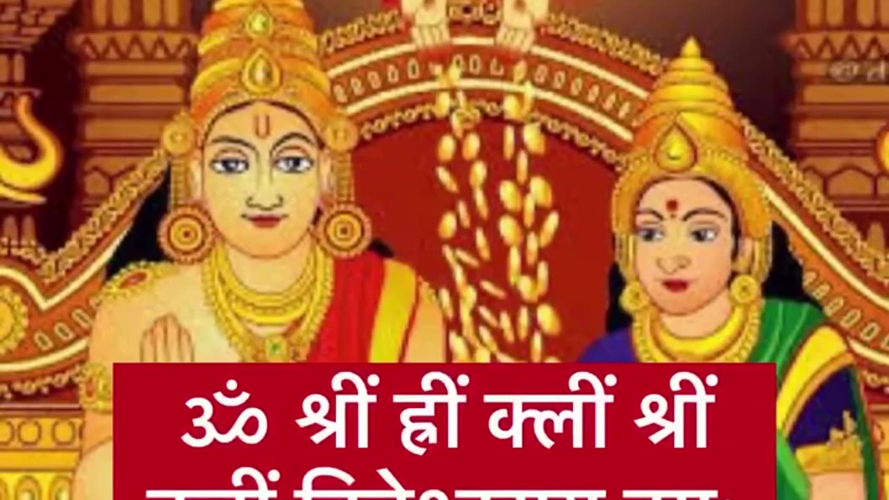 Chant this Mantra to Get rid of debt