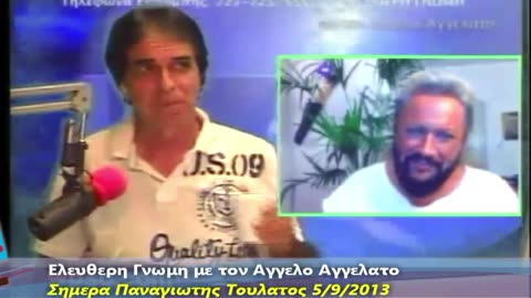 Ελευθερη Γνωμη με τον Αγγελο Αγγελατο Σημερα Παναγιωτης Τουλατος 5/9/2018