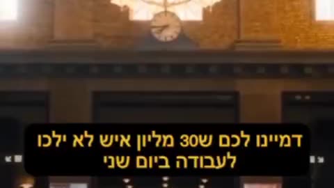 הפחד מחזיק אותנו בתוך המלכודת אי ציות יביא לשחרור מהשעבוד