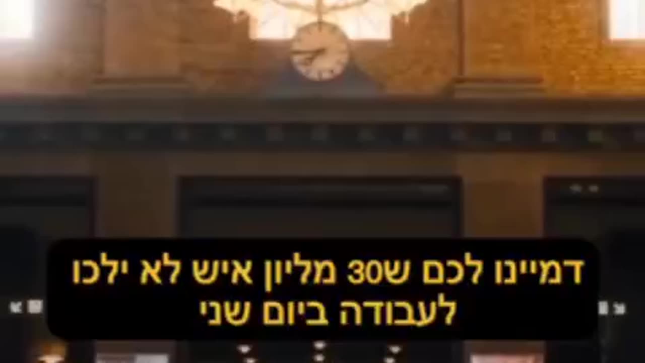 הפחד מחזיק אותנו בתוך המלכודת אי ציות יביא לשחרור מהשעבוד