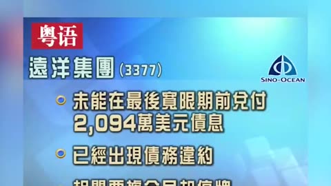 Sino-Ocean Group Has Defaulted on Its Debt
