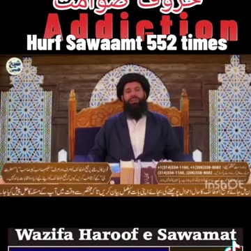 Islamic haroof sawamat ka wazeefa 24