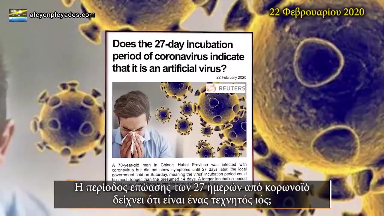 Παγκόσμια Ατζέντα