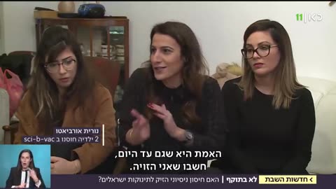 כתבה ישנה במיינסטרים על החיסון הפגום.