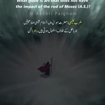 Be-Maujaza Dunya Mein Ubharti Nahin Qoumain