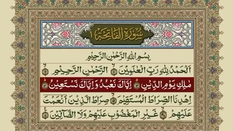 Quran 1 Para [Full] With Urdu Translation