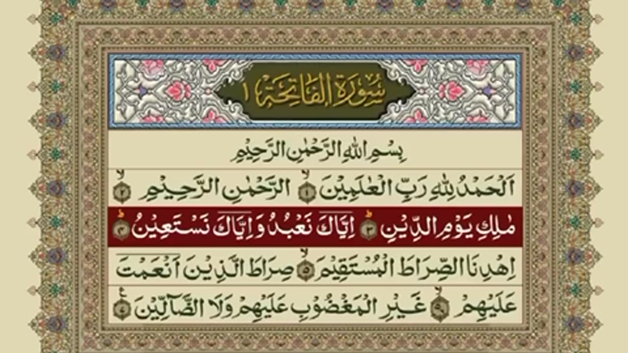 Quran 1 Para [Full] With Urdu Translation