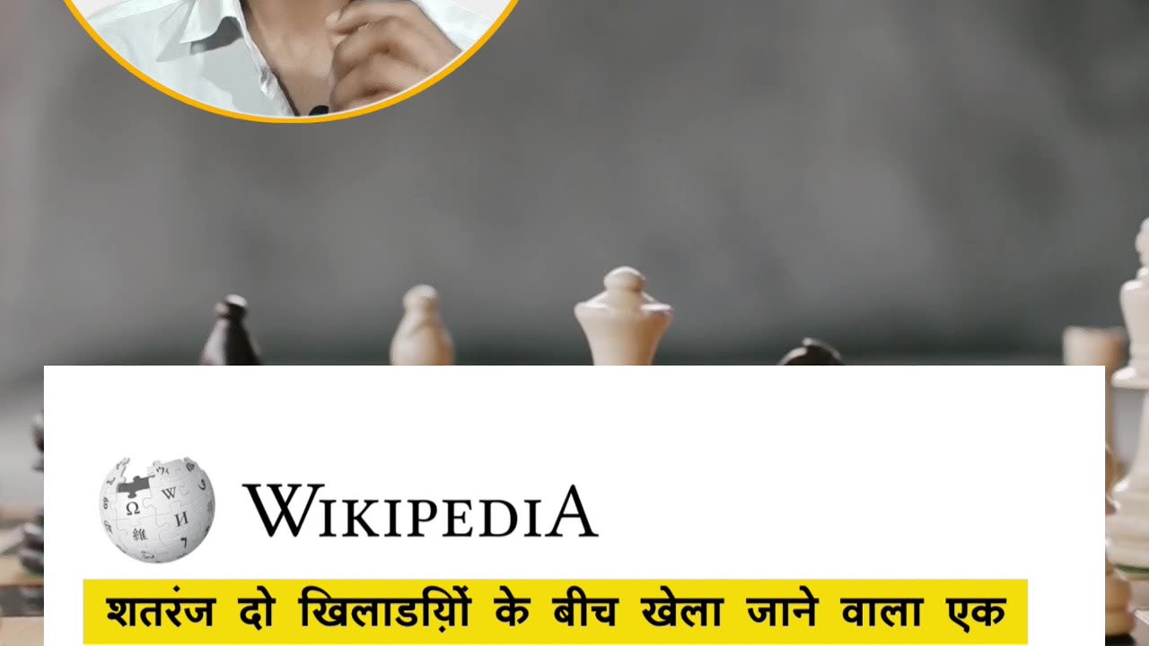 Where was chess invented | शतरंज का खोज कहाँ हुआ था #facts #shorts #viral #follow #trending