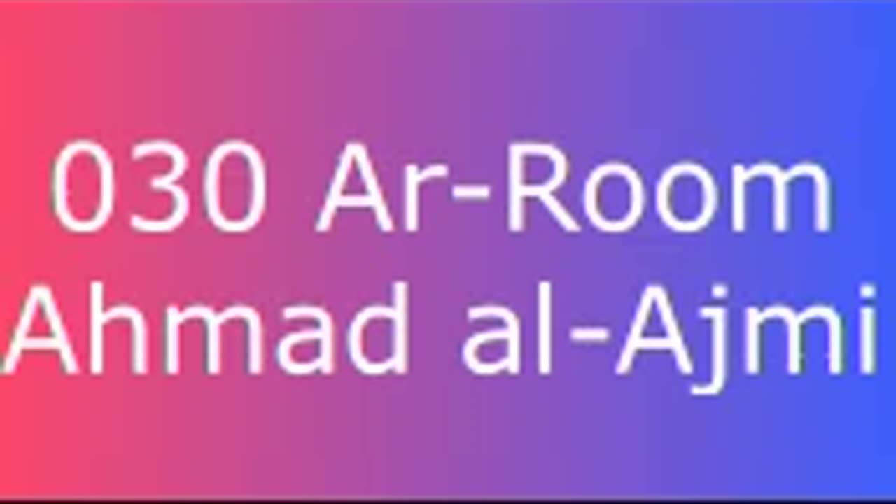 030 Ar-Room - Ahmad al-Ajmi