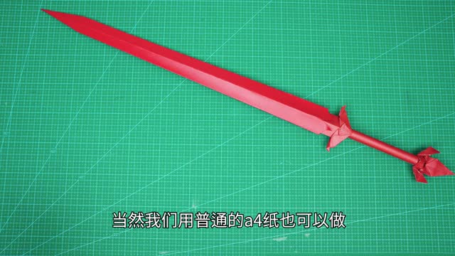 Teach you to make a sword out of A4 paper