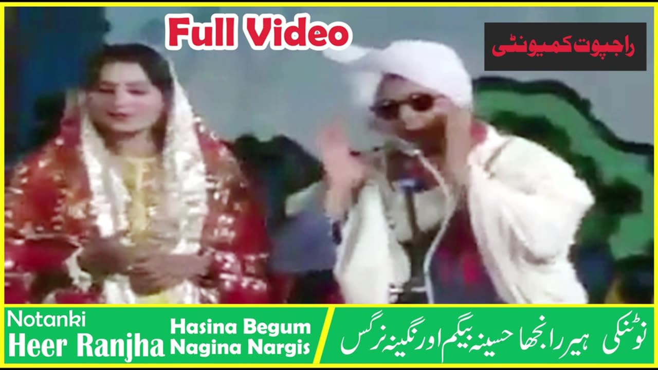 Heer Ranjha Notanki by Hasina Begum or Nagina Nargis Full Video