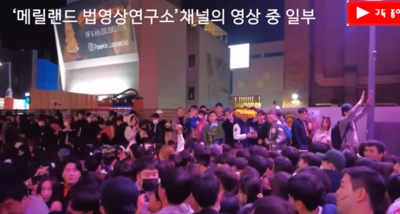 이태원 영상중에 수신호에 따라 미는 듯한 부분 캡쳐