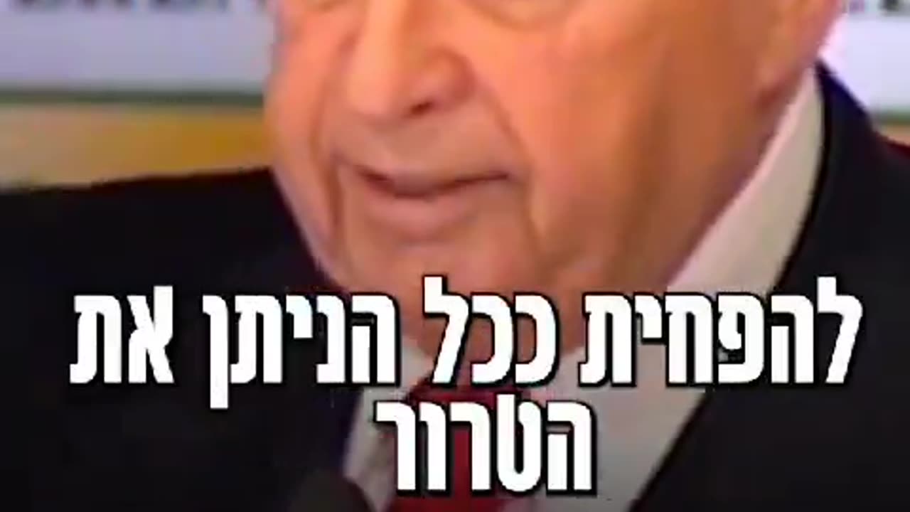 אריק שרון: ההתנתקות מעזה מאחדת את העם