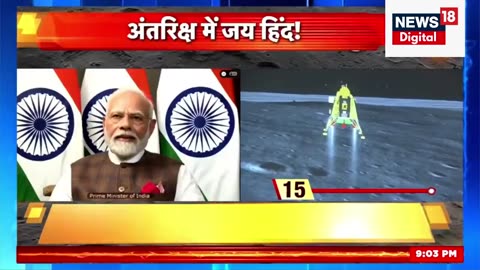 Chandrayaan-3 Landing Live: India Moon Mission LIVE Update | ISRO Sriharikota | Modi | Vikram Lander