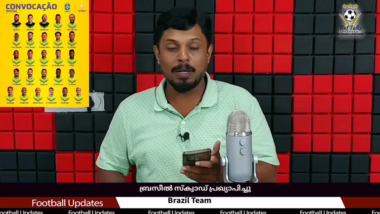 ബ്രസീൽ സ്ക്വാഡ് പ്രഖ്യാപിച്ചു | FIFA WORLD CUP 2022 | Brazil Squad Announced