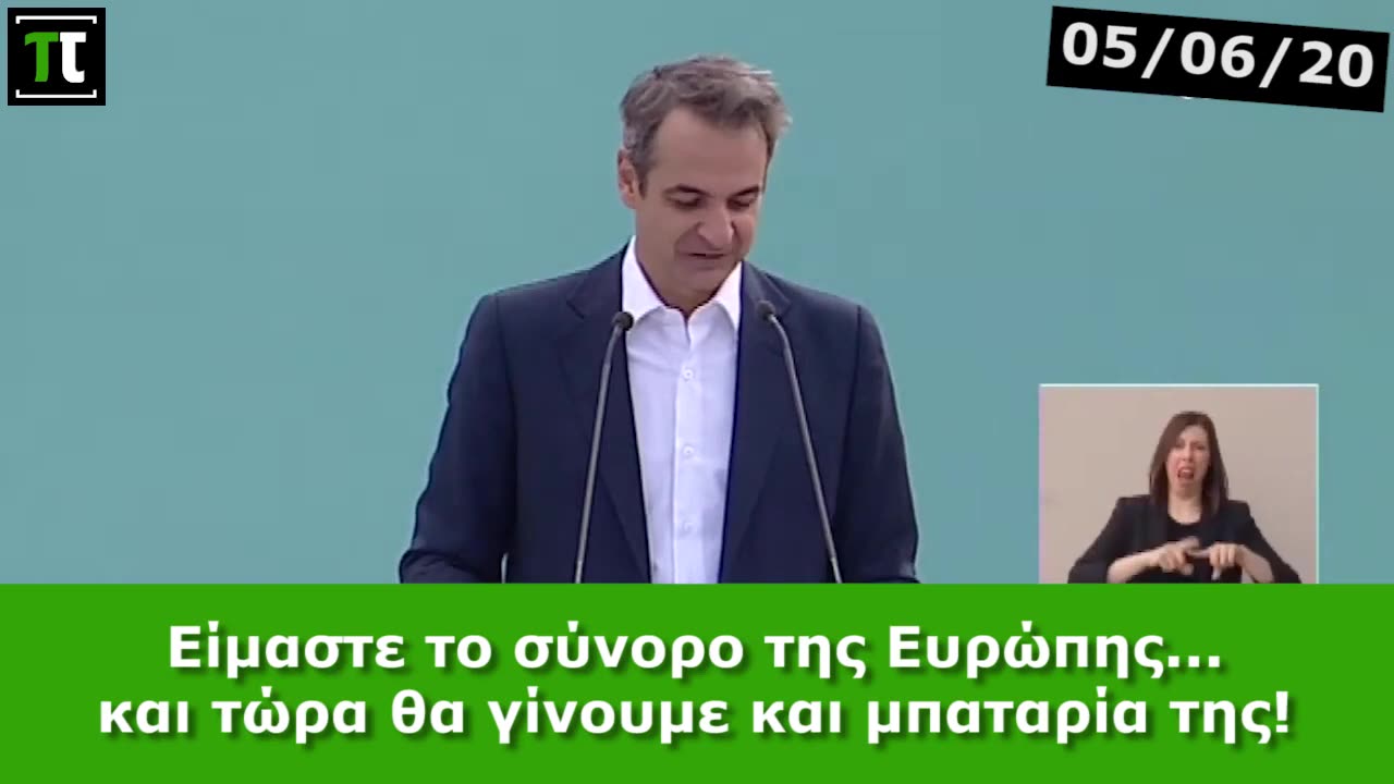 Θέλει να μετατρέψει την χώρα μας σε μπαταρία της Ευρώπης.