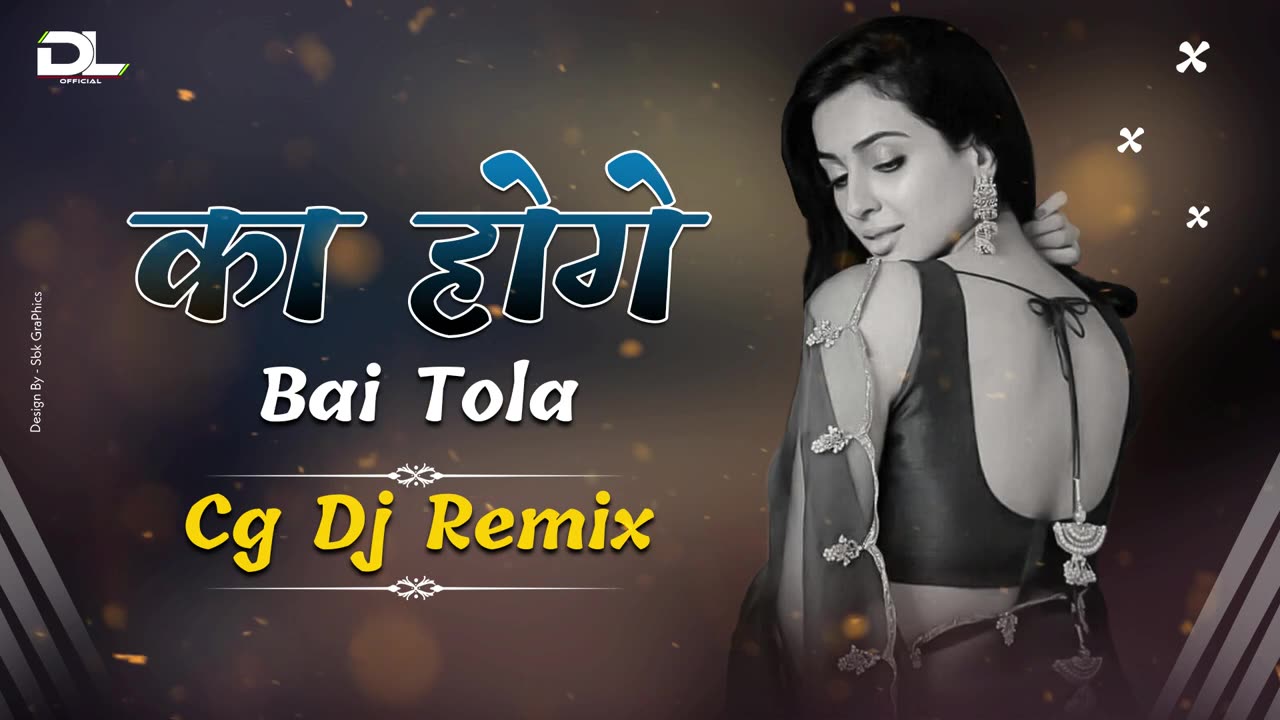 का होगे बाई तोला KA HOGE BAI TOLA ( CG SONG DJ )