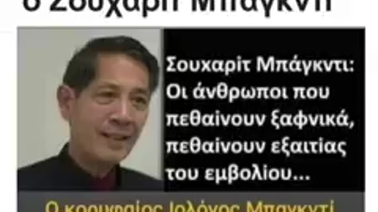 ΔΕΙΤΕ ΤΟ- ΕΜΒΟΛΙΑ ΚΑΡΦΩΜΑΤΑ ΟΛΗ Η ΑΛΗΘΕΙΑ!!!