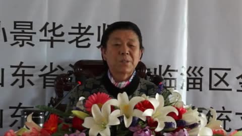 26.孫景華《化性談》講於山東淄博金陵寺 13集 2013.4上旬