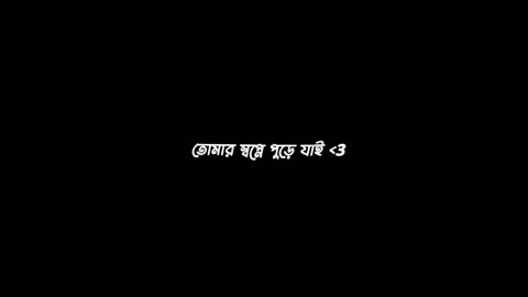 Karone okarone bangla lyrics