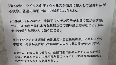 JPSikaHunter医師「接種する前に若い方に見ていただきたい動画」