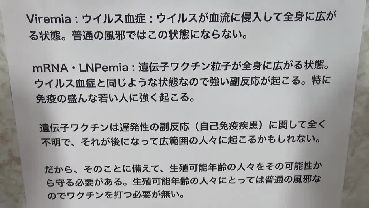 JPSikaHunter医師「接種する前に若い方に見ていただきたい動画」