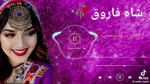 Shah Farooq Best Pashto songs