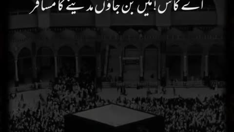 Madina