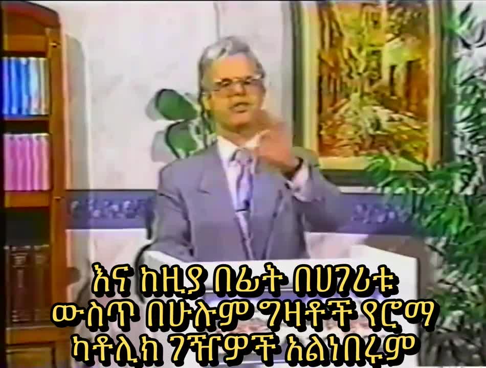 አልቤርቶ ሪቬራ የቀድሞ የኢየሱሳውያን ቄስ - የአፖካሊፕስ ነጭ ፈረሰኛ - ክፍል 2 - Amharic
