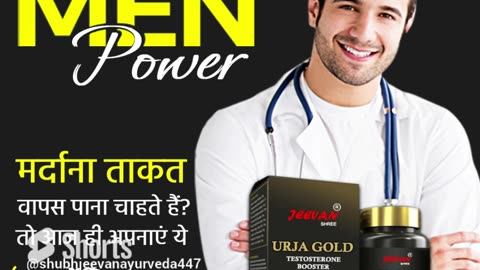 Men's S*ex Problem Ayurvedic Solution मर्दाना ताकत के लिए आयुर्वेदिक दवा Men Power Medicine #shorts