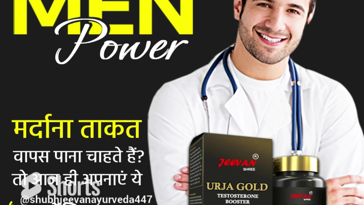 Men's S*ex Problem Ayurvedic Solution मर्दाना ताकत के लिए आयुर्वेदिक दवा Men Power Medicine #shorts