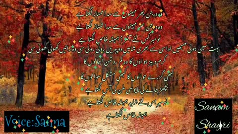 November poetry🌹urdu shayari💖november poetry in urdu🌹sad poetry💞romantic poetry💘famous poetry💖hindi