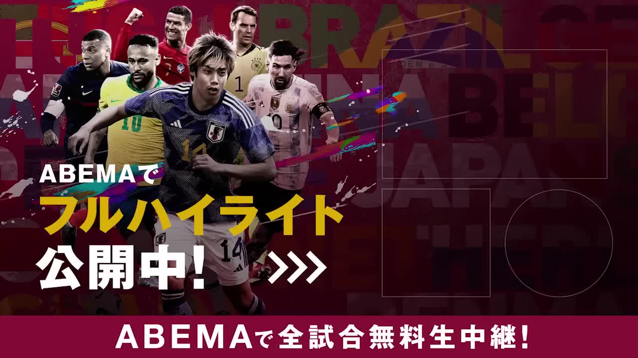 【速報】日本不屈の同点弾！堂安律の世界にとどろくゴール！FIFA ワールドカップカタール 2022 グループE ドイツVS日本