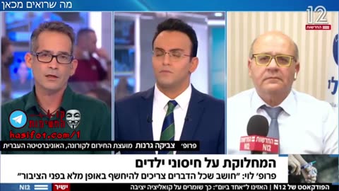 פרופסור צביקה גרנות בראיון טלויזיוני- לא לסכן ילדים בשביל מחלה שלרוב לא מסוכנת להם