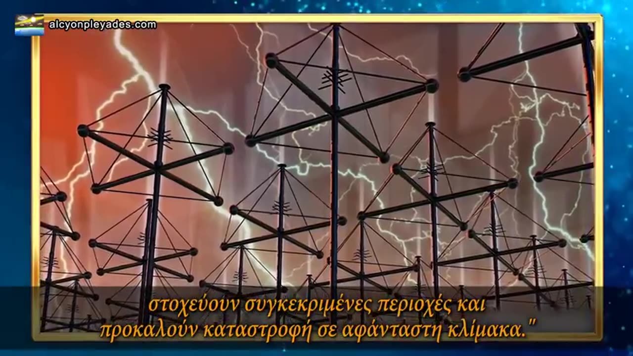 Με τα λέιζερ και το HAARP ελέγχουν το κλίμα και το αυτοκίνητο ως όπλο για την καταστροφή μας