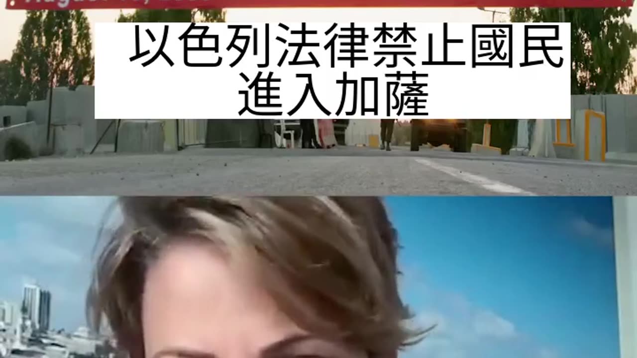 以色列高官與民眾舉辦會議,慶祝即將佔領加薩
