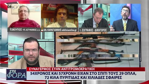 ΣΤΗ ΦΟΡΑ ΜΕΡΟΣ 2 30/01/24