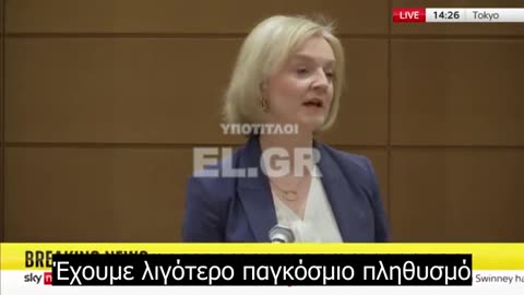 «ΝΕΑ ΤΑΞΗ ΠΡΑΓΜΑΤΩΝ»: Συγκλονιστική δήλωση από την πρώην πρωθυπουργό της Βρετανίας