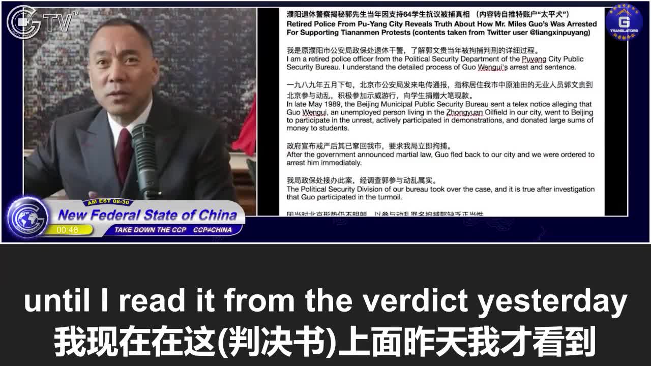 1/27/2022 Miles Guo on the fellow fighter Twitter nickname as “Tai Ping Quan”.