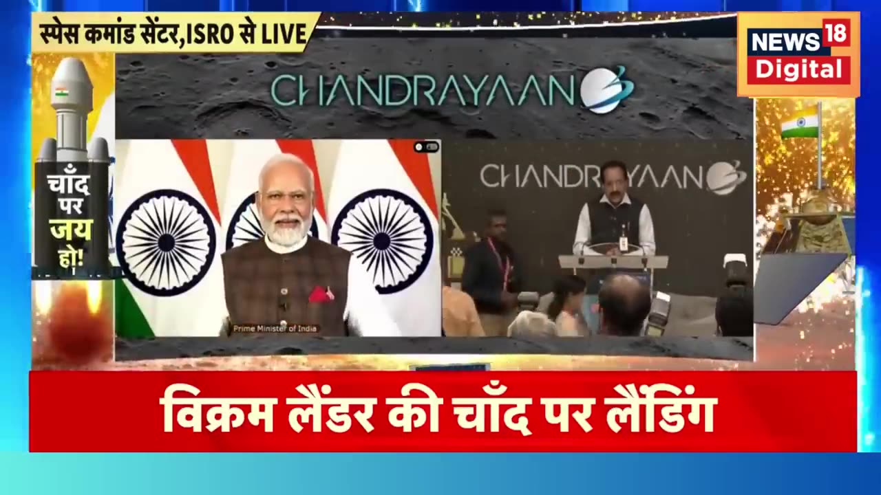 Chandrayan-3 Soft Landing _ चंद्रयान 3 की लैंडिंग का पहला वीडियो _ ISRO _ Chandrayaan 3 _ News18