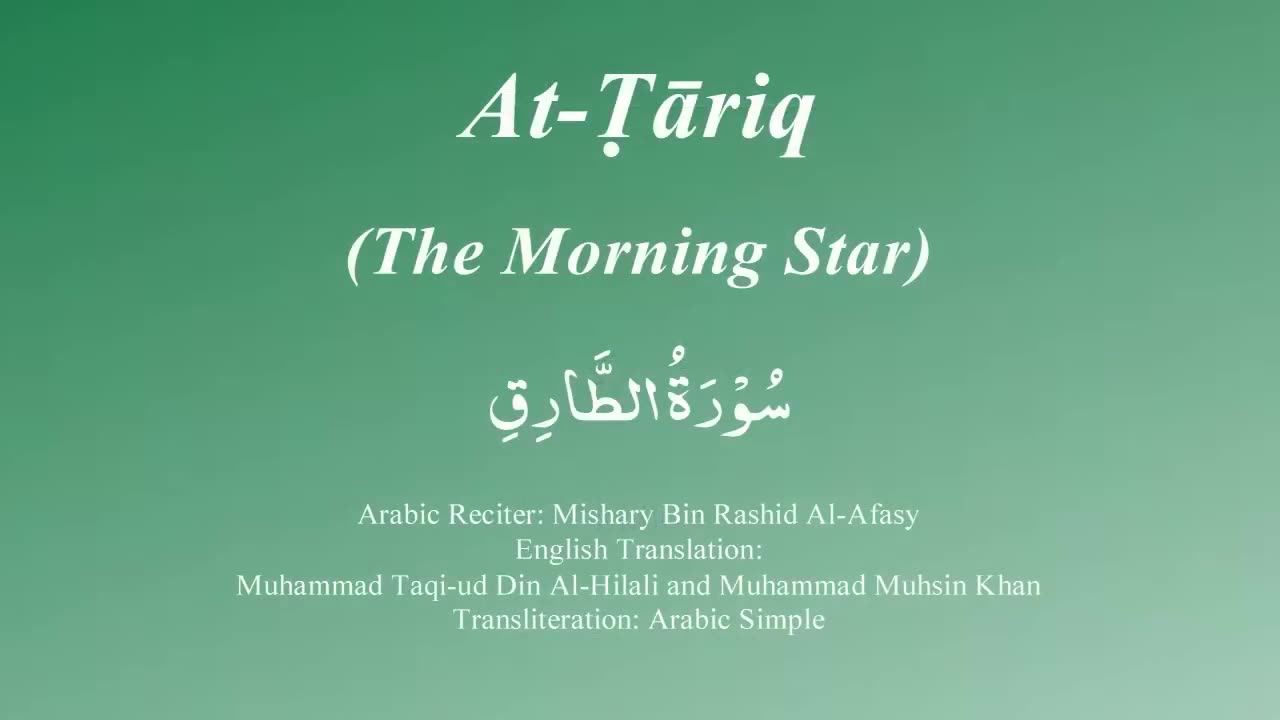 086 Surah At Tariq by Mishary Rashid Alafasy