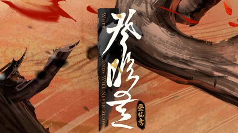 Arknights OST - Ascending Onto the Pagoda - 登臨意 (登临意)
