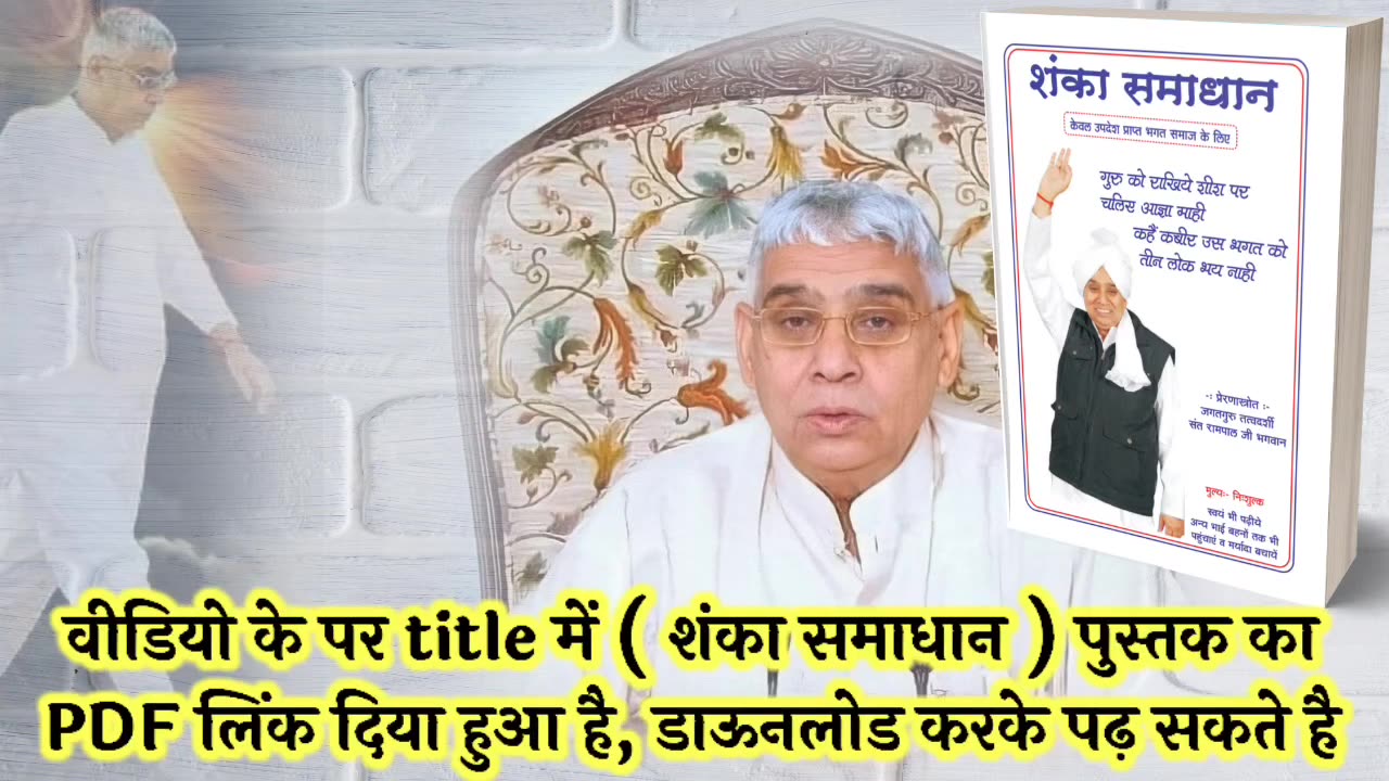 आरती याद हो जाने पर भी पुस्तक लेकर आरती करना आवश्यक है #muktibodh #daasbhagyesh #bhagyesh