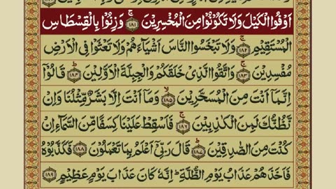 QURAN PARA 19