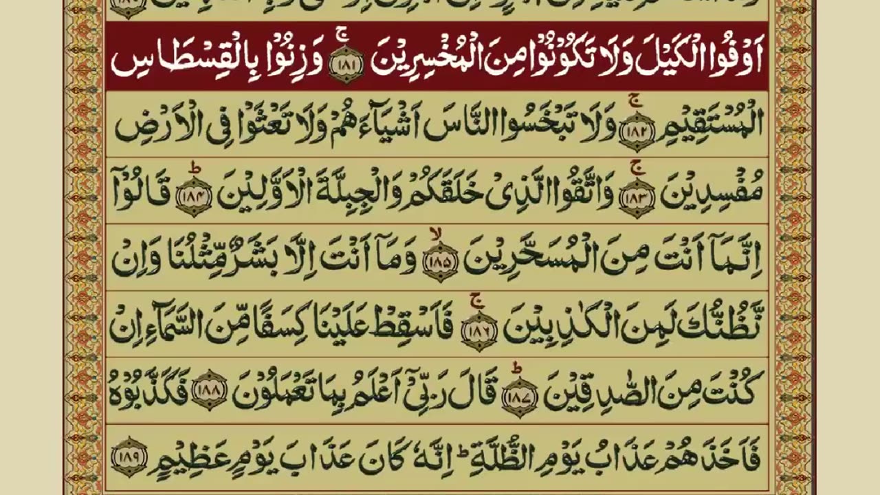 QURAN PARA 19