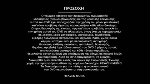 heaven music 2001-2010 logo