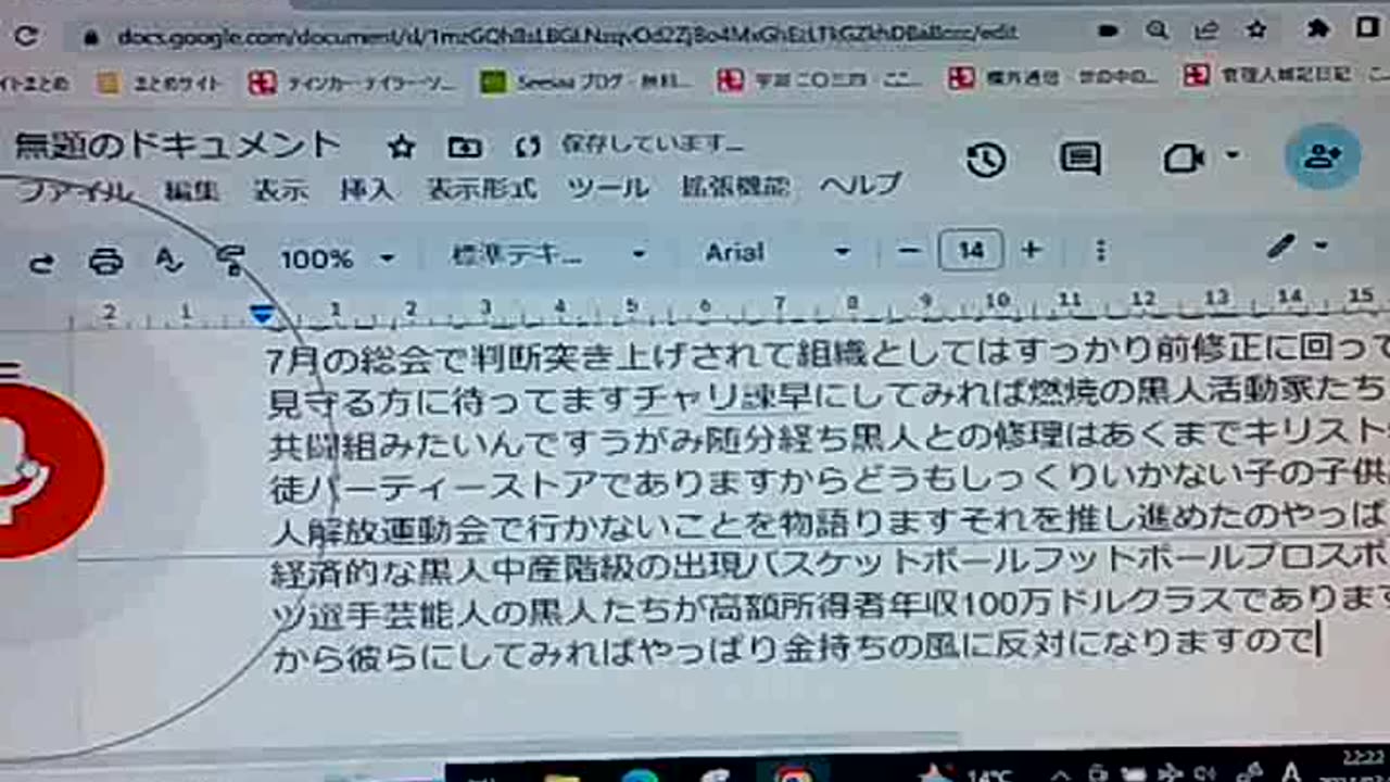 セイ59 ザ・ネイション・オブ・イスラム