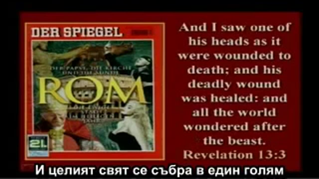 (Walter Veith) Total Onslaught Еп.17-ООН и задачите на окултизма