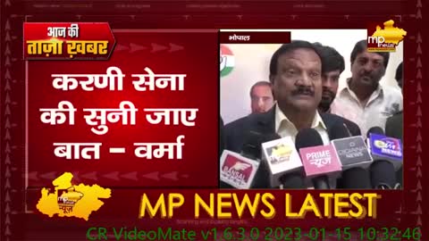 पूर्व मंत्री सज्जन वर्मा ने किया करणी सेना का समर्थन, कह दी ये बात! MP News Bhopal